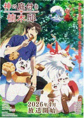 追剧免费科幻动画星轨之下封面